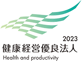 健康経営有料法人